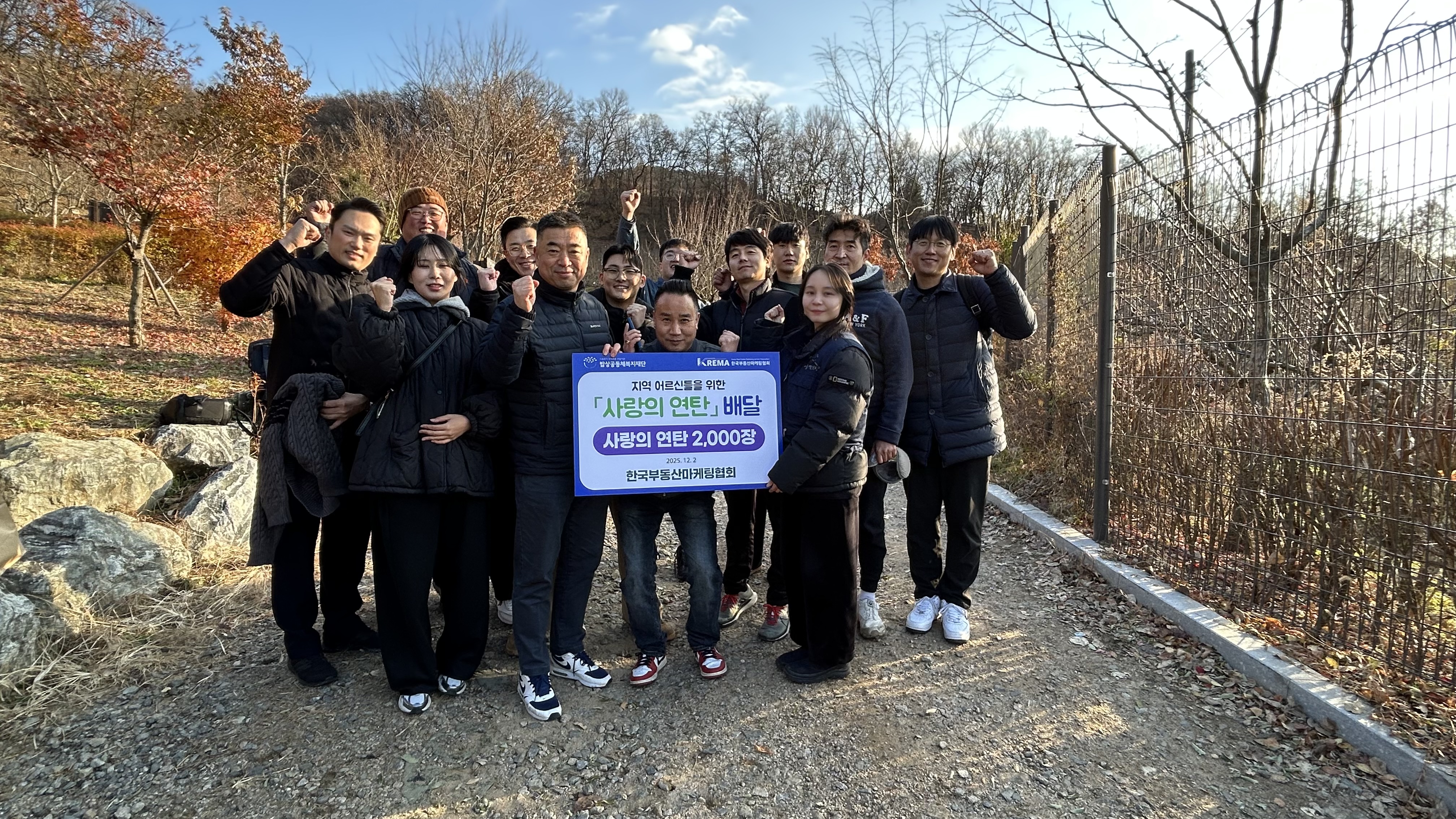 연탄배달봉사 1