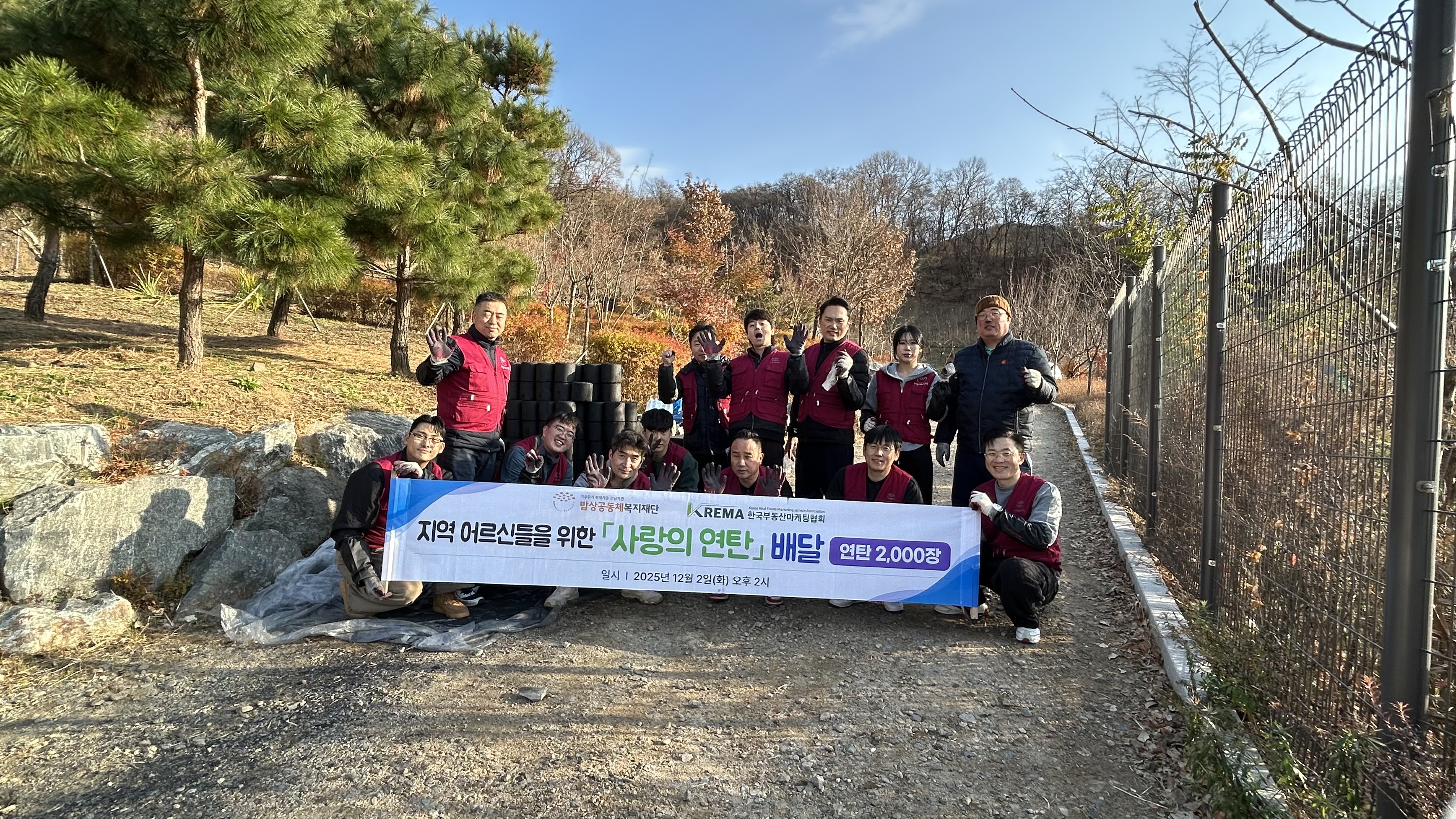 연탄배달봉사 2