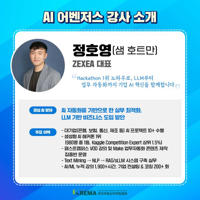 AI 부트캠프 2