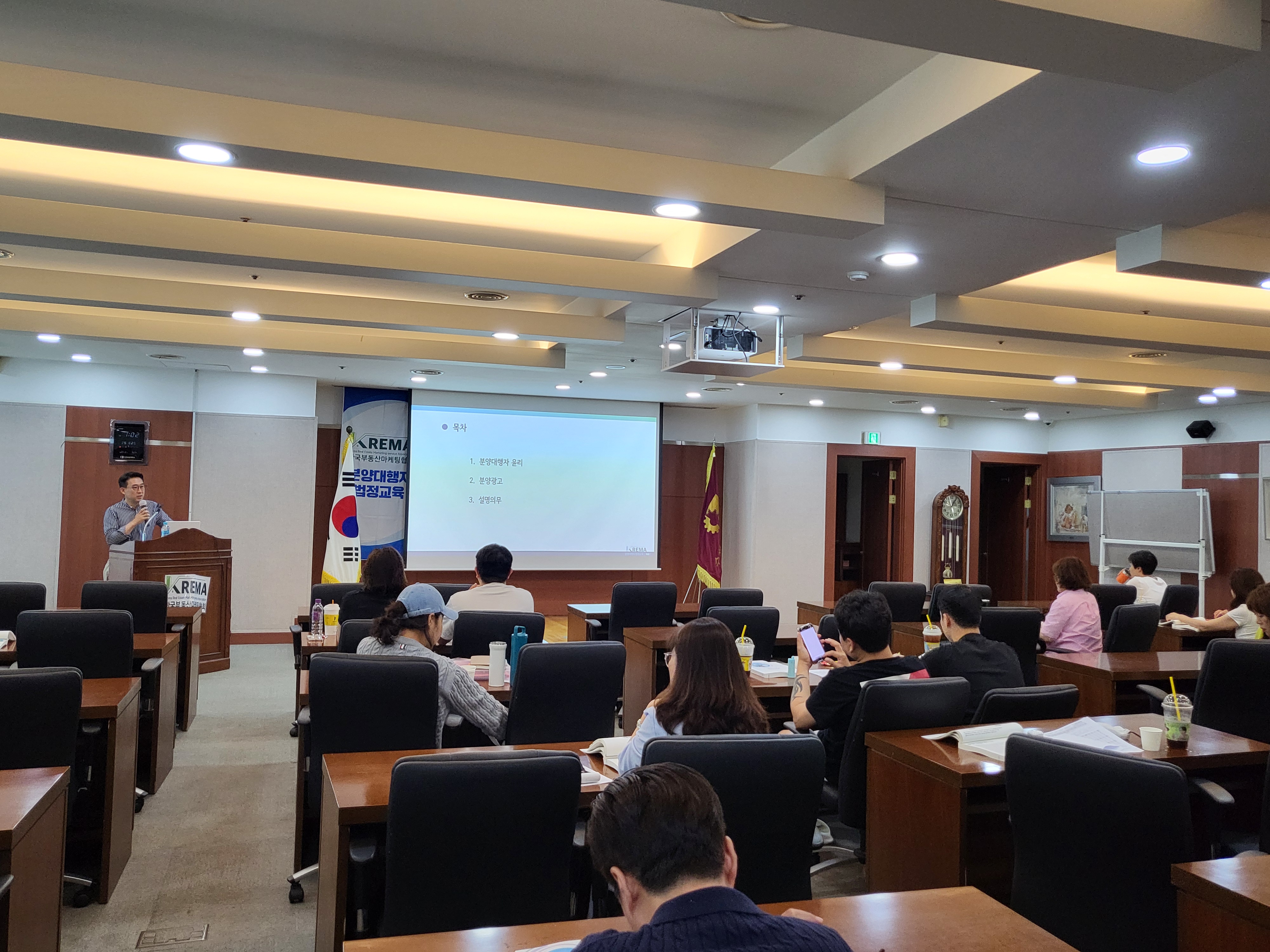 법정교육 4