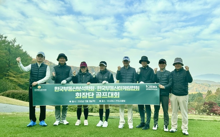 회장단 골프