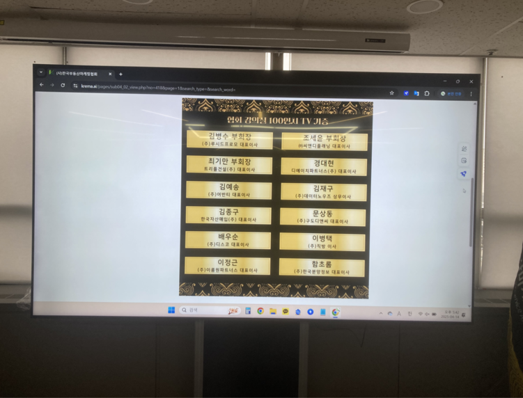 100인치 TV 기증